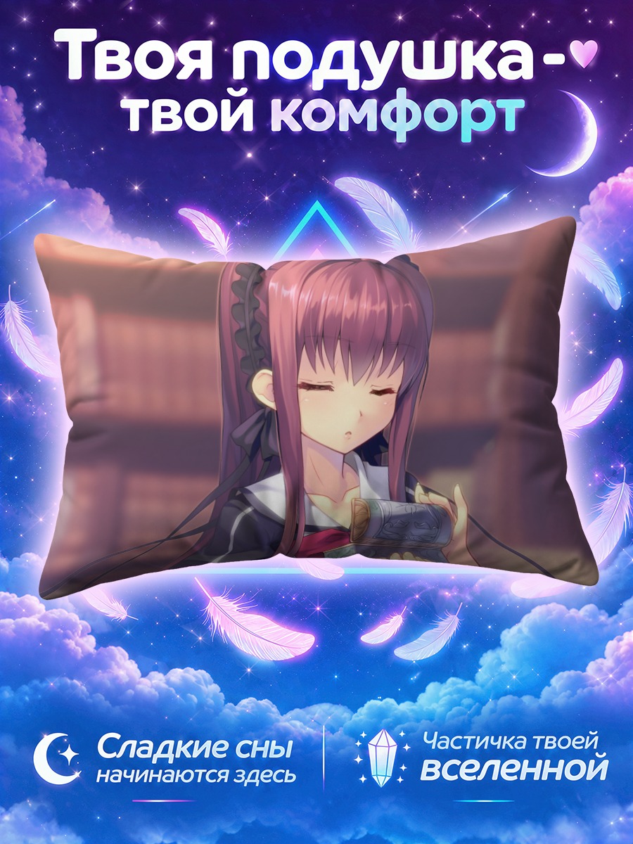 Подушка Ушио Шишигатани в библиотеке
