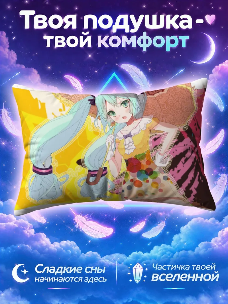 Подушка Мику Хацунэ с узорчатым зонтом на ярком фоне