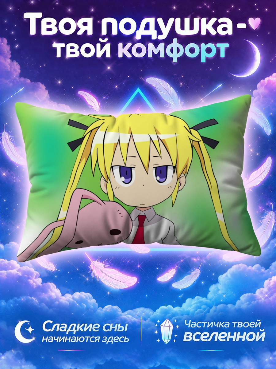 Подушка Соня с зайцем