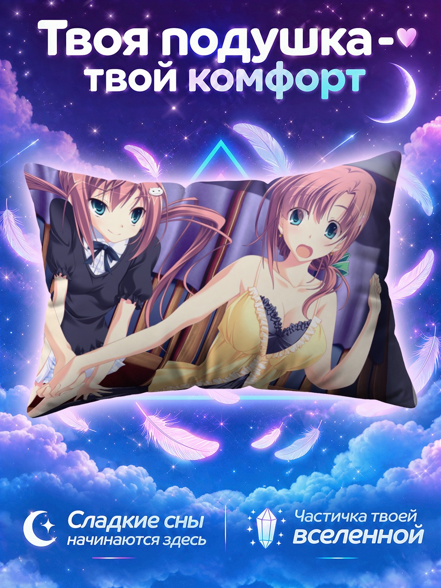 Подушка Мичиру и Сакура