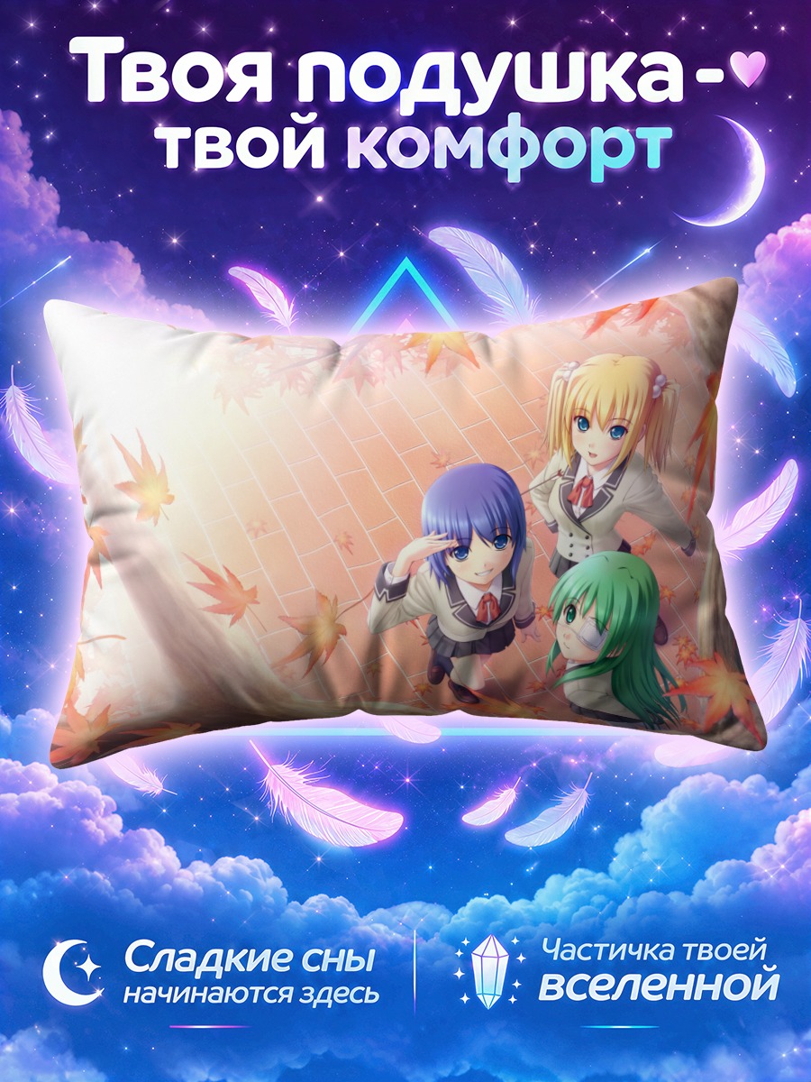 Подушка Ячихо в кленовом лесу