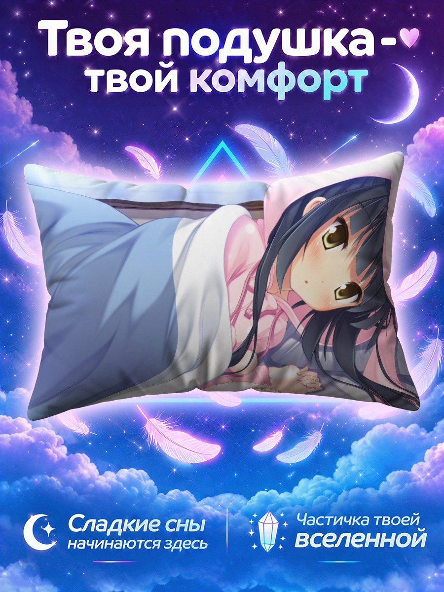 Подушка Минто Казама в постели