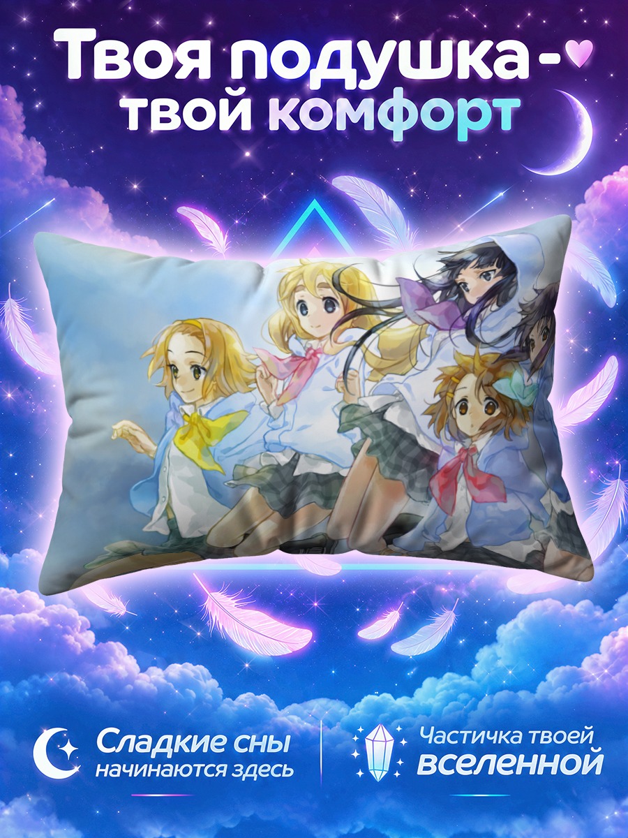 Подушка Кэйон! пятеро в прыжке