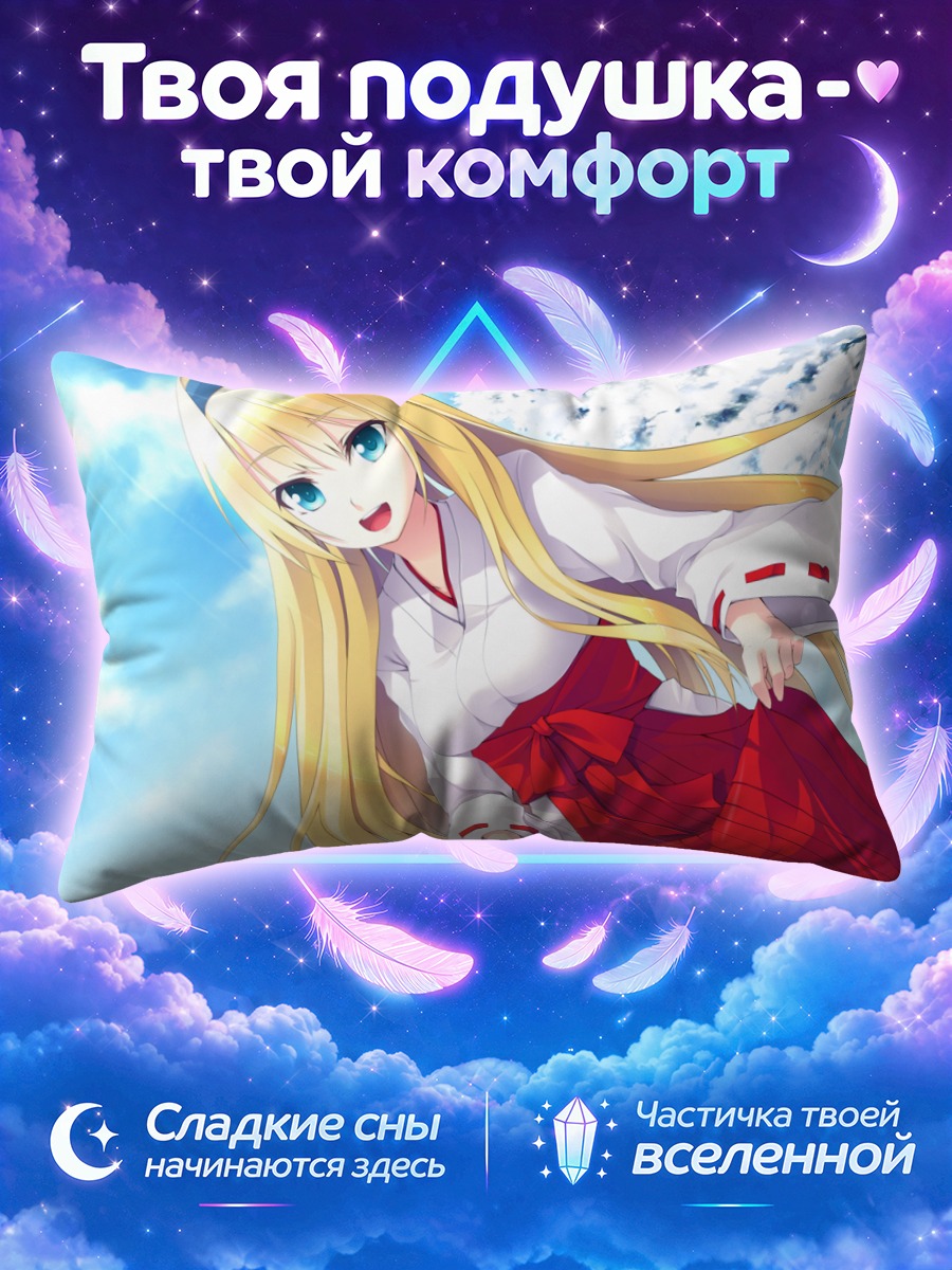 Подушка Алисия Брайт в кимоно