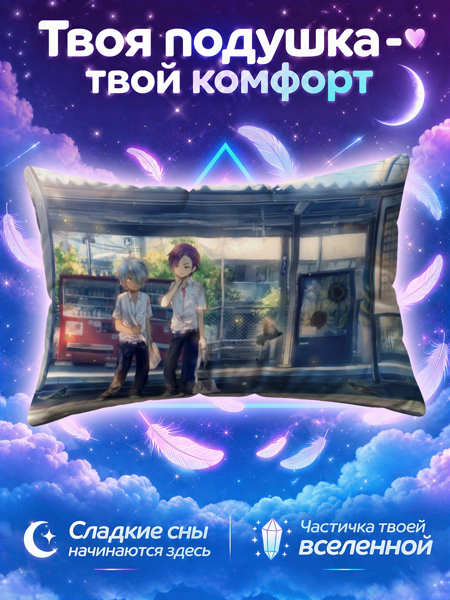 Подушка Норихито Курама на платформе