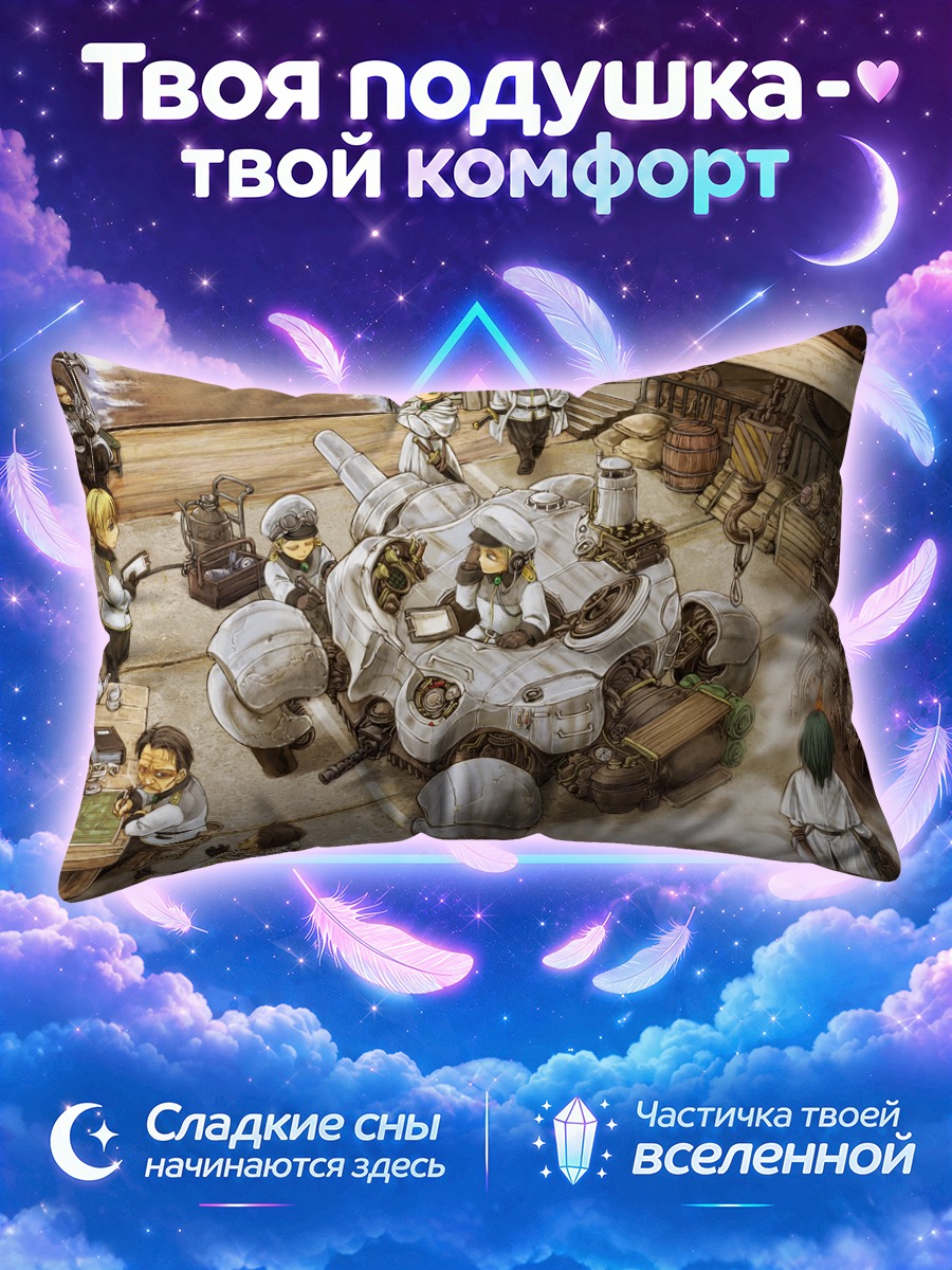 Подушка Меха в мастерской