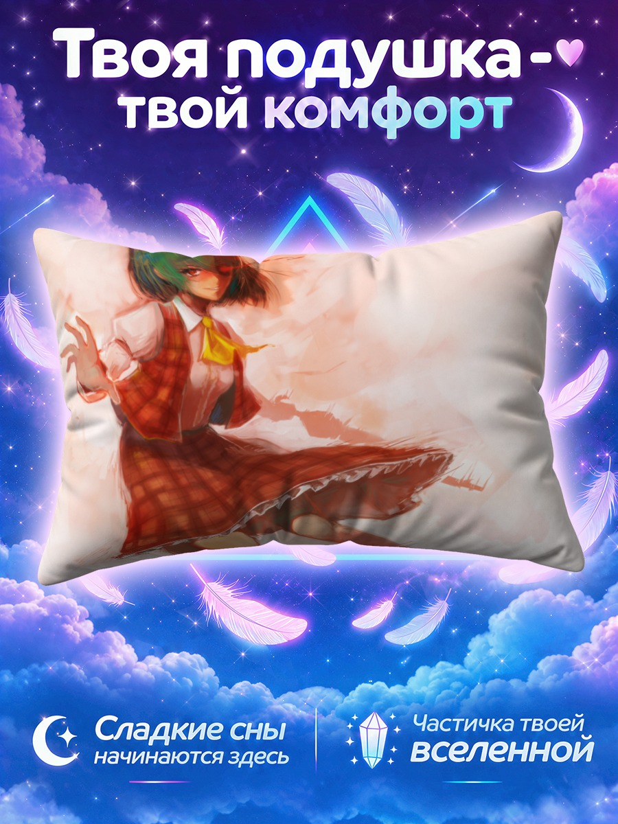 Подушка Юка Казами в клетку