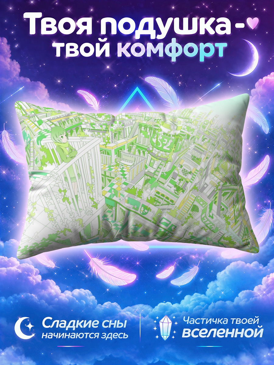 Подушка Зелёный город с мостами и башнями