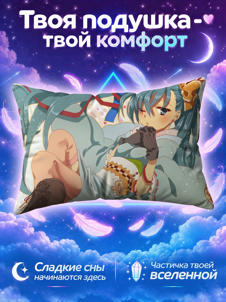 Подушка Мику Хацунэ в голубом кимоно