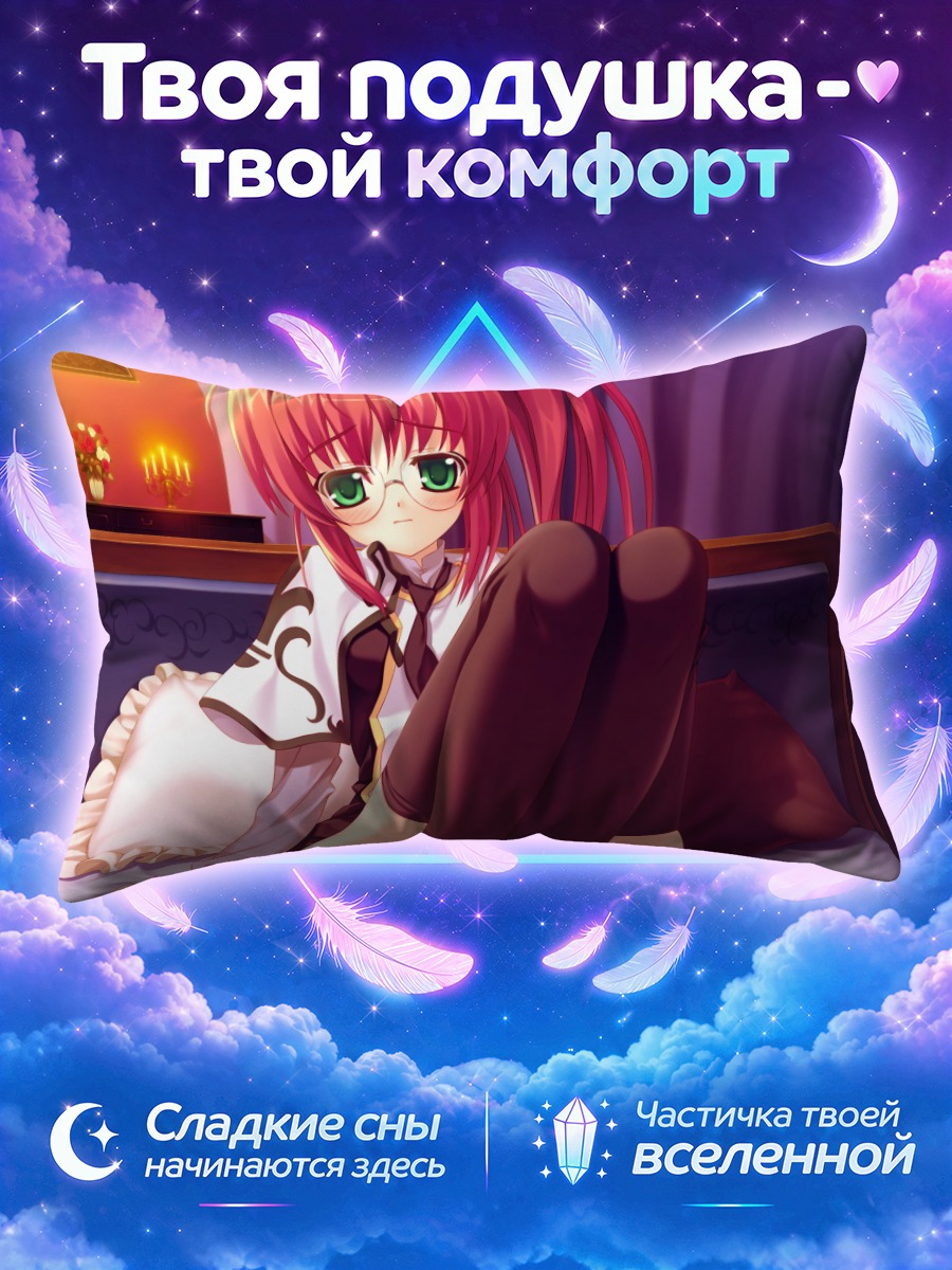 Подушка Кристиана Дюринг в комнате
