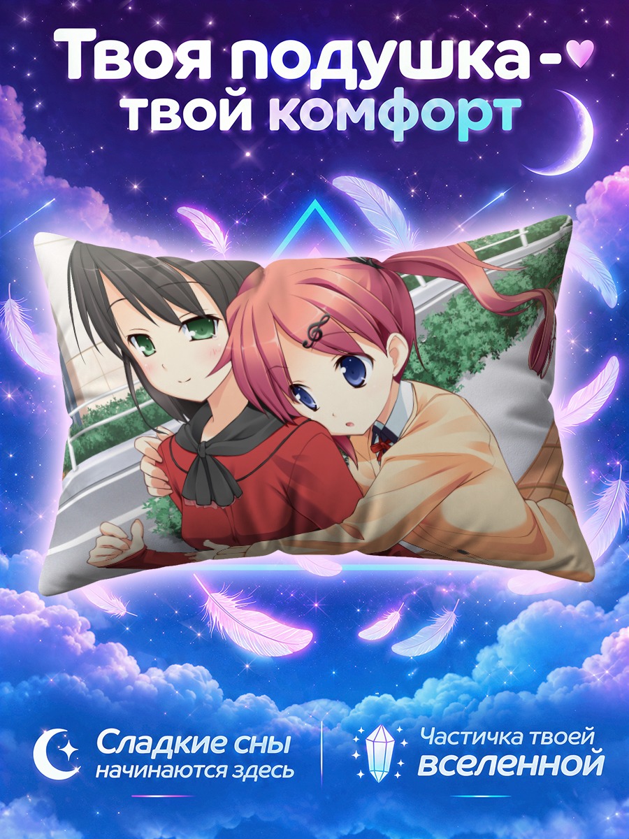 Подушка Ай Нономия в объятиях