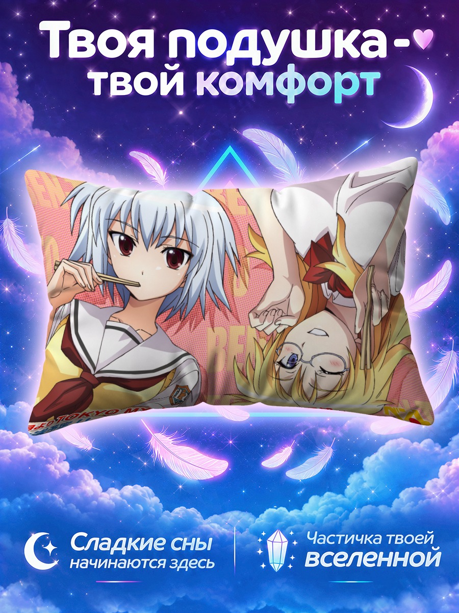 Подушка Аямэ Шага и Яризуи Сэн