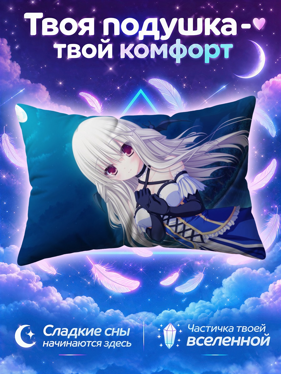 Подушка Филия в платье