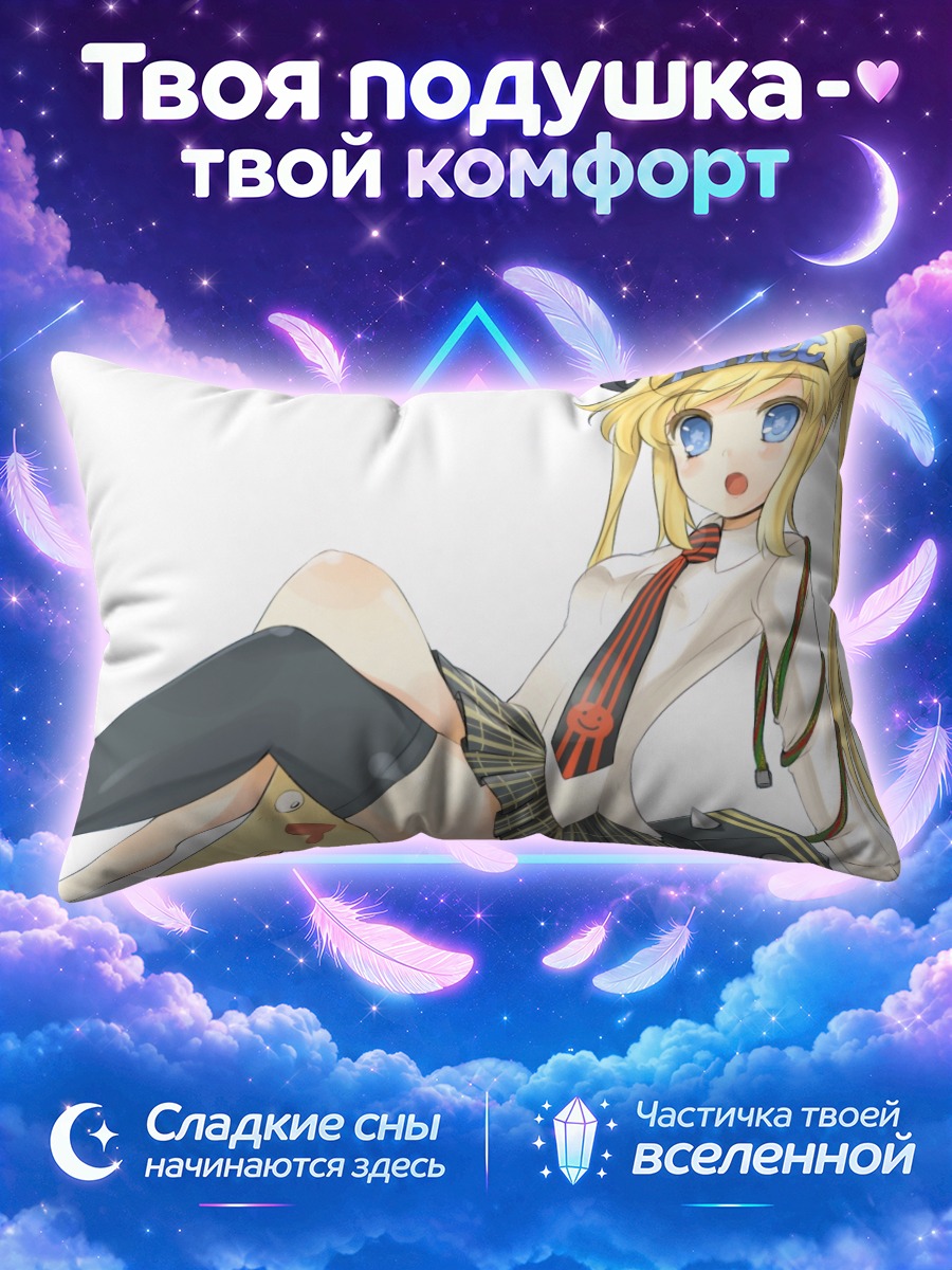 Подушка Блондинка в форме с игрушечной буквой
