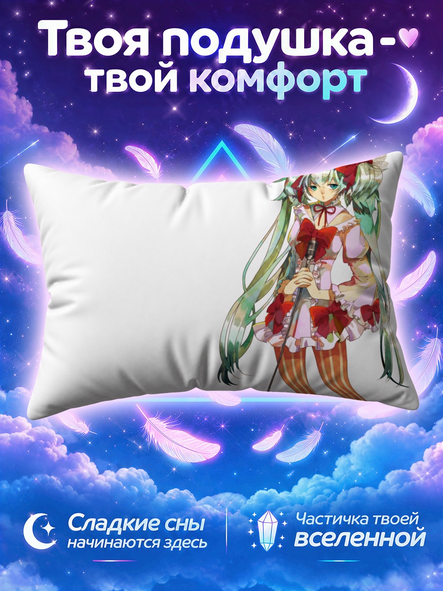 Подушка Мику Хацунэ с тростью на белом фоне