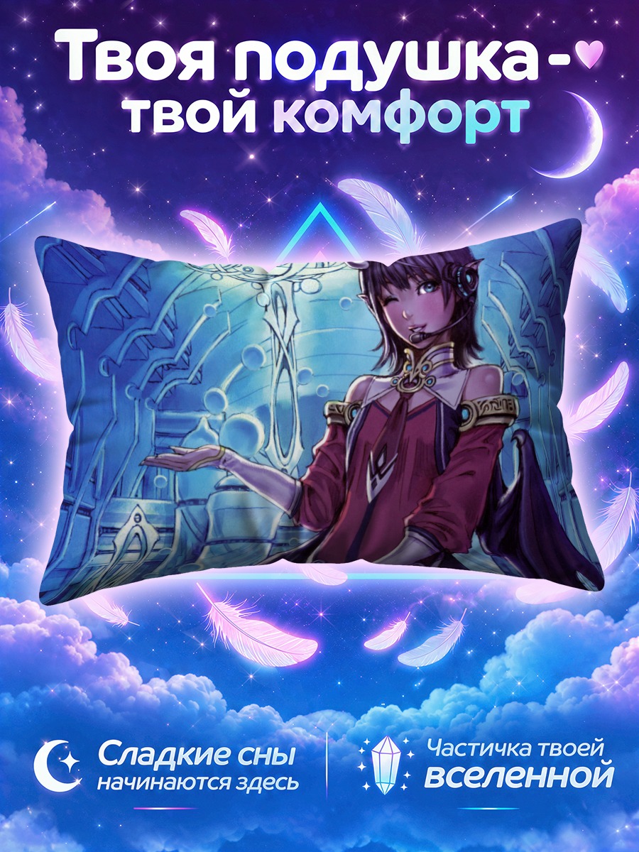 Подушка Демон в замке