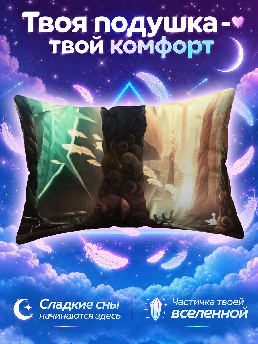 Подушка Таинственный подводный мир