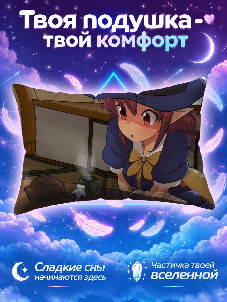 Подушка Ведьма за чаем