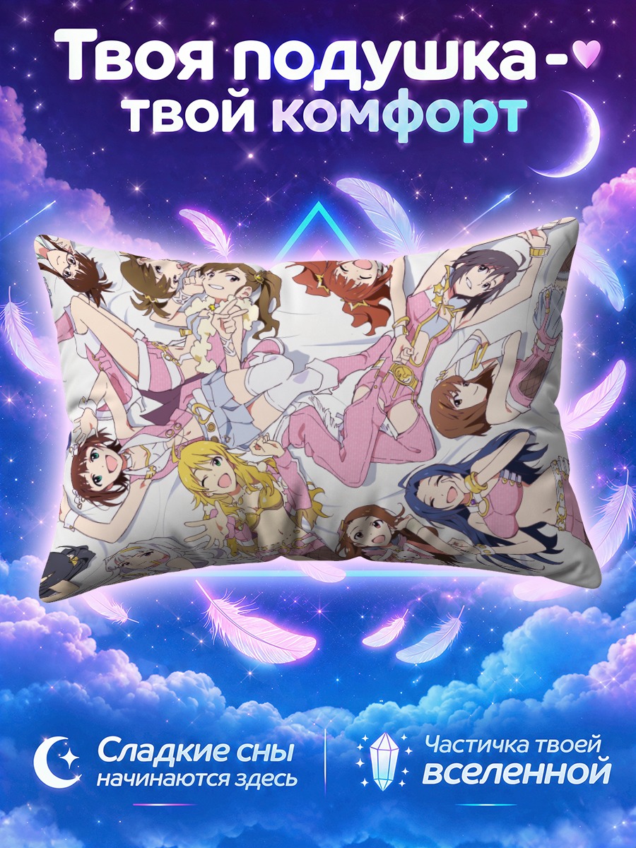 Подушка Идолмастер в купальниках