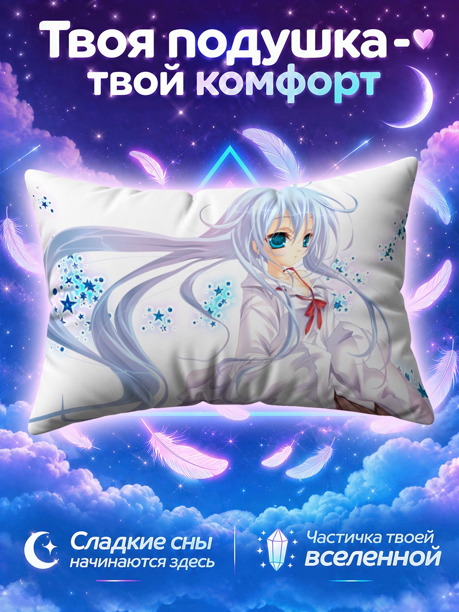 Подушка Эрио Това в звездах