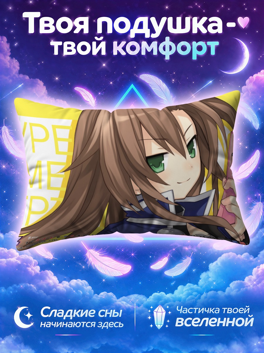 Подушка Иф в телефоне