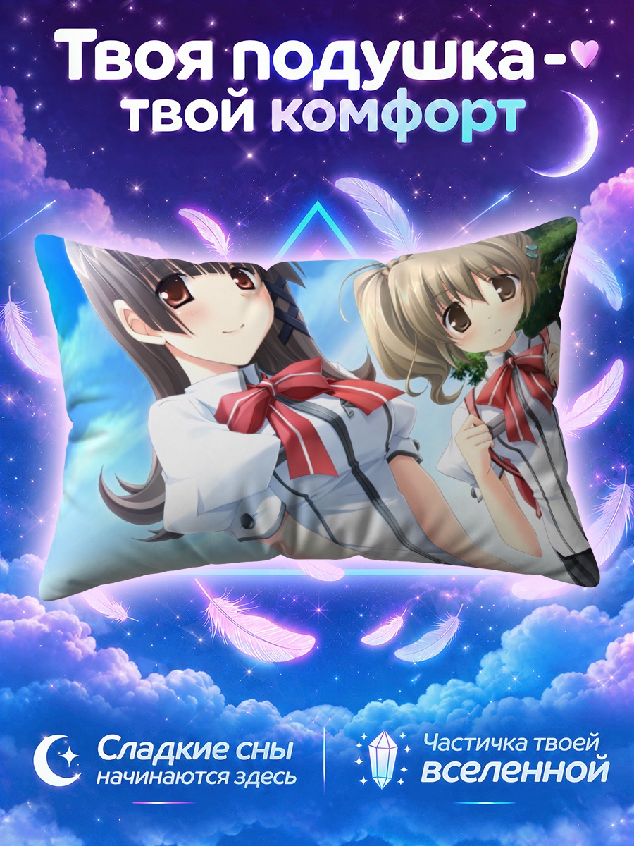 Подушка Касуми и Сумика