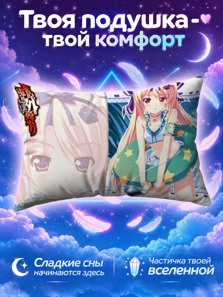 Подушка Лулли на пляже