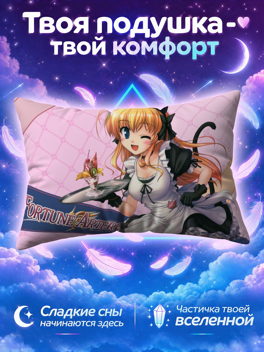 Подушка Эрика Сендо с подносом десерта