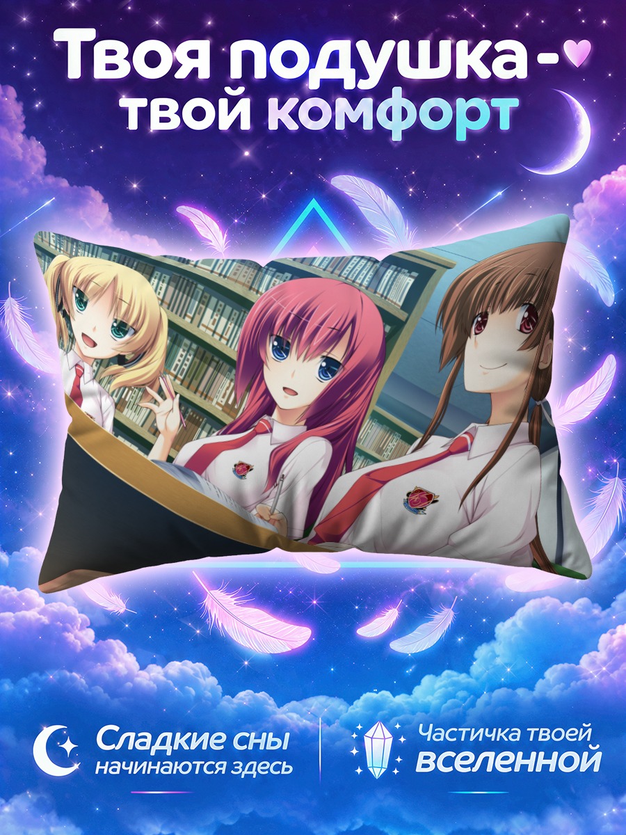 Подушка Саяка Химесава в классе