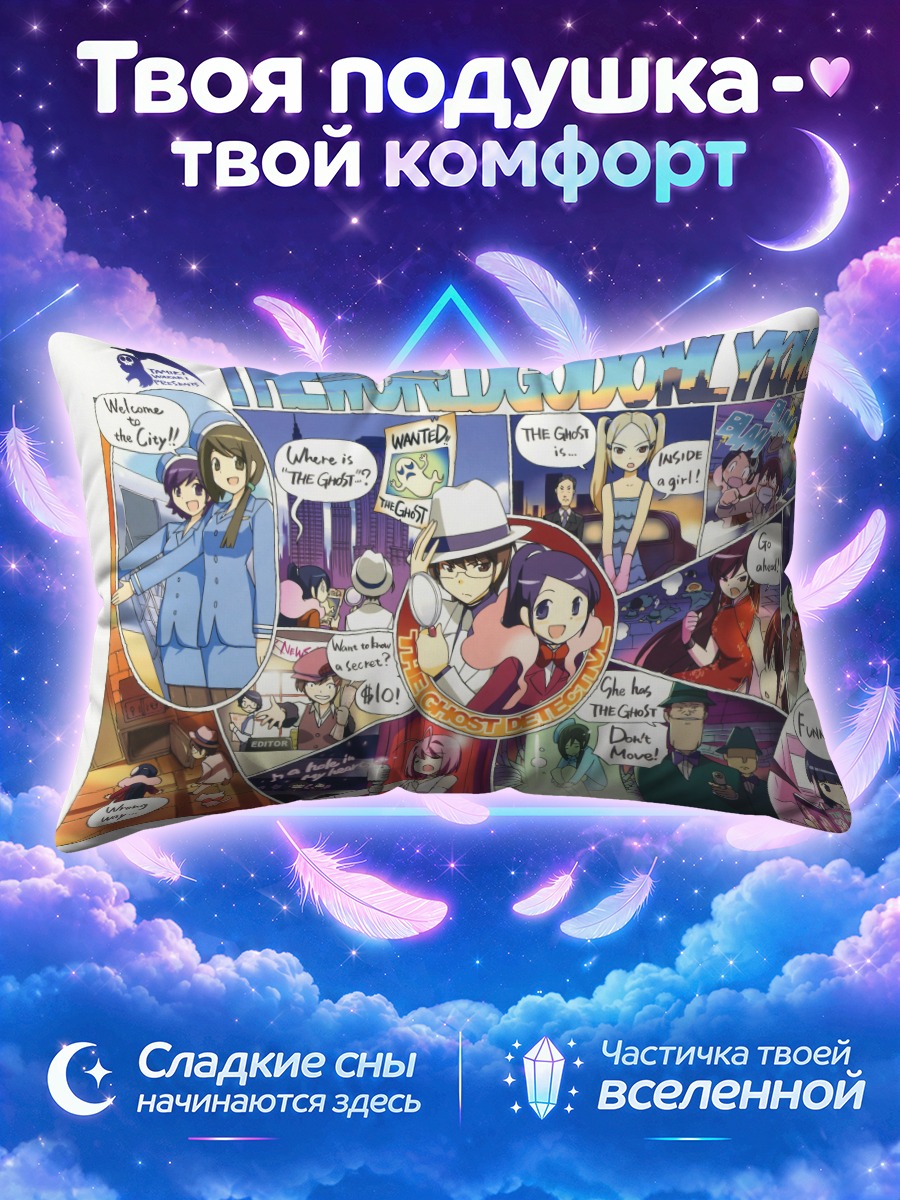 Подушка Мир богов и людей
