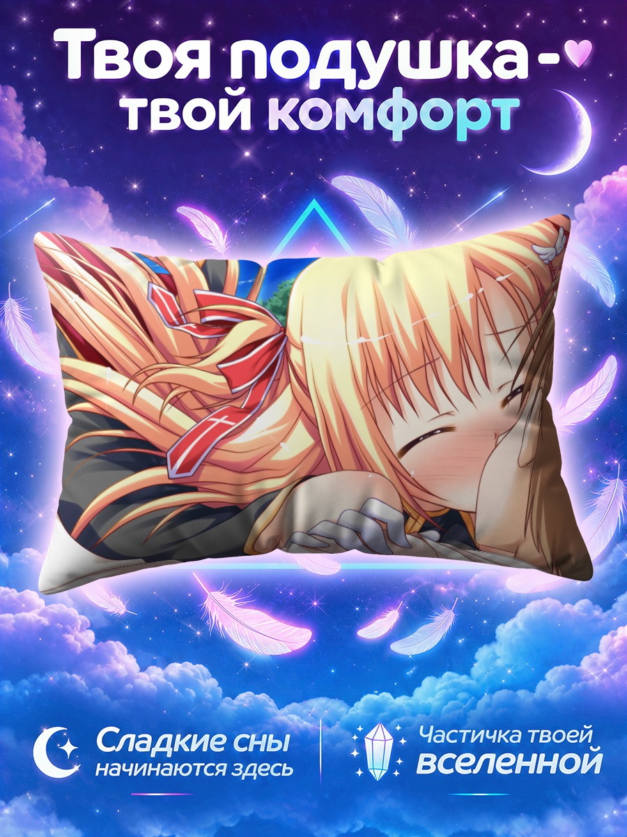 Подушка Рио Тэндзё целует спящего