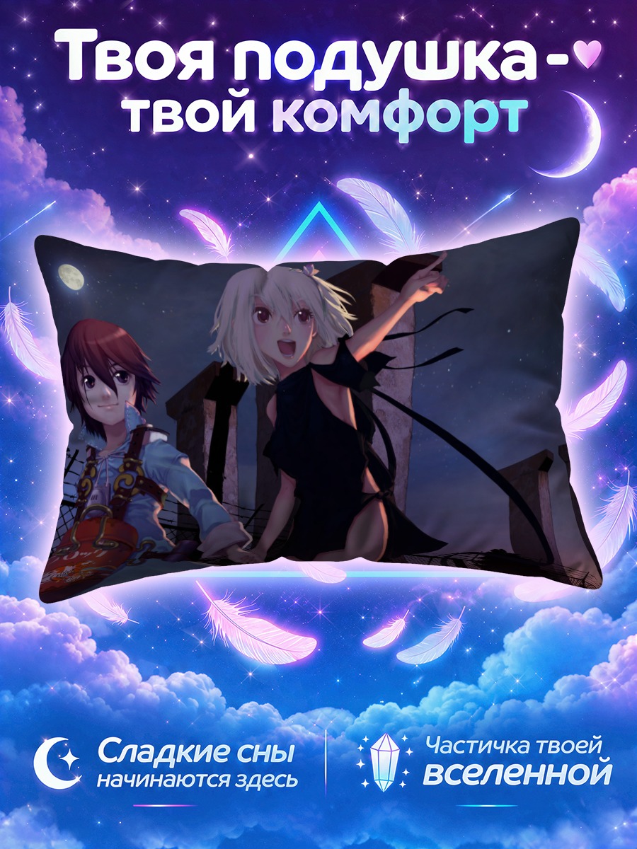 Подушка Герои Фрагиле