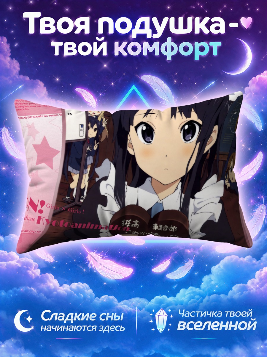 Подушка Мио Акияма с сердцем