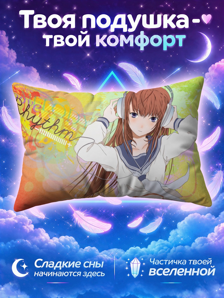 Подушка Девушка в наушниках на жёлтом фоне