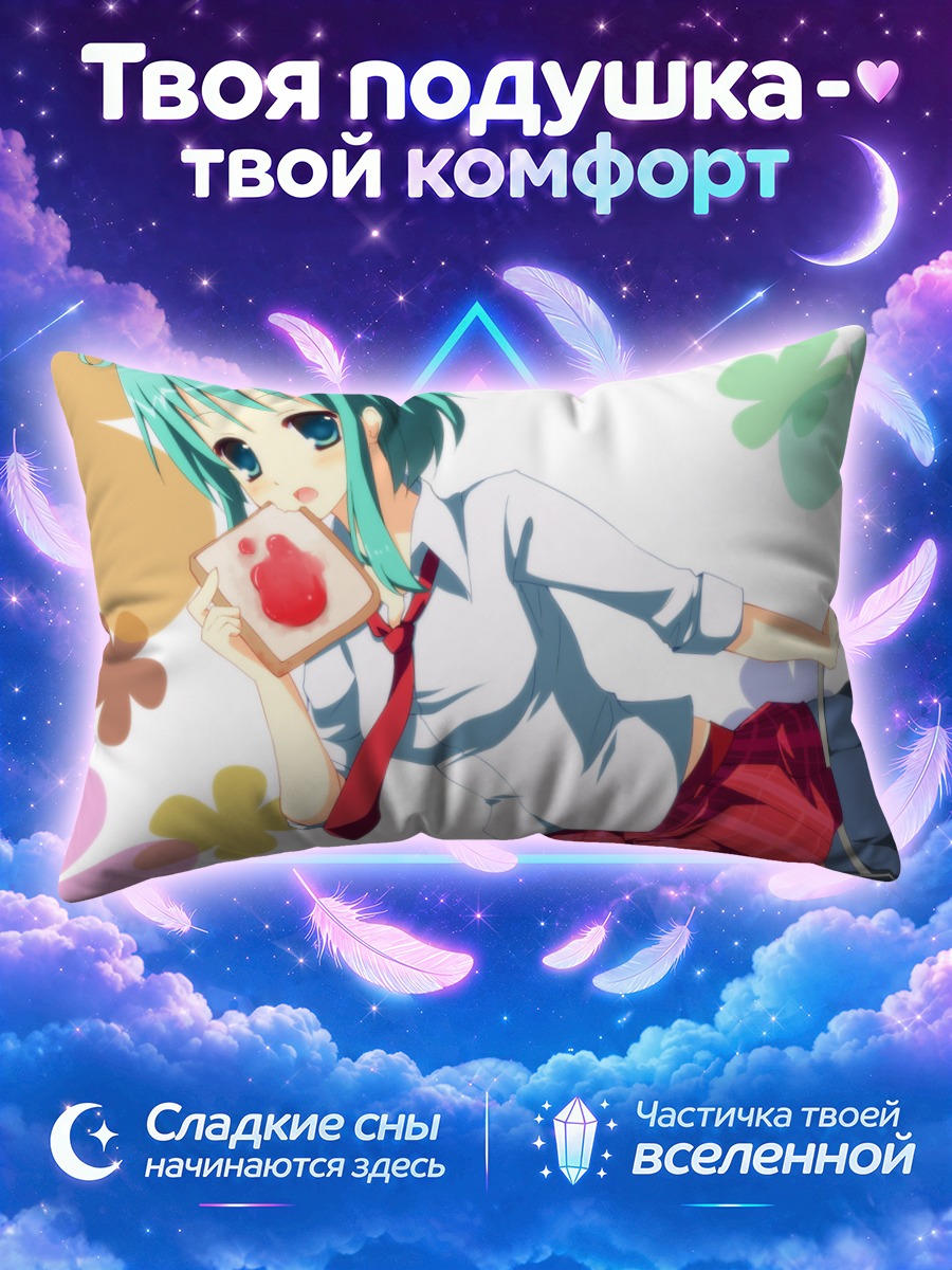 Подушка Гуми с тостом