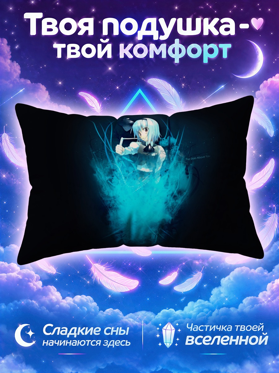 Подушка Ёму Конпаку в пламени