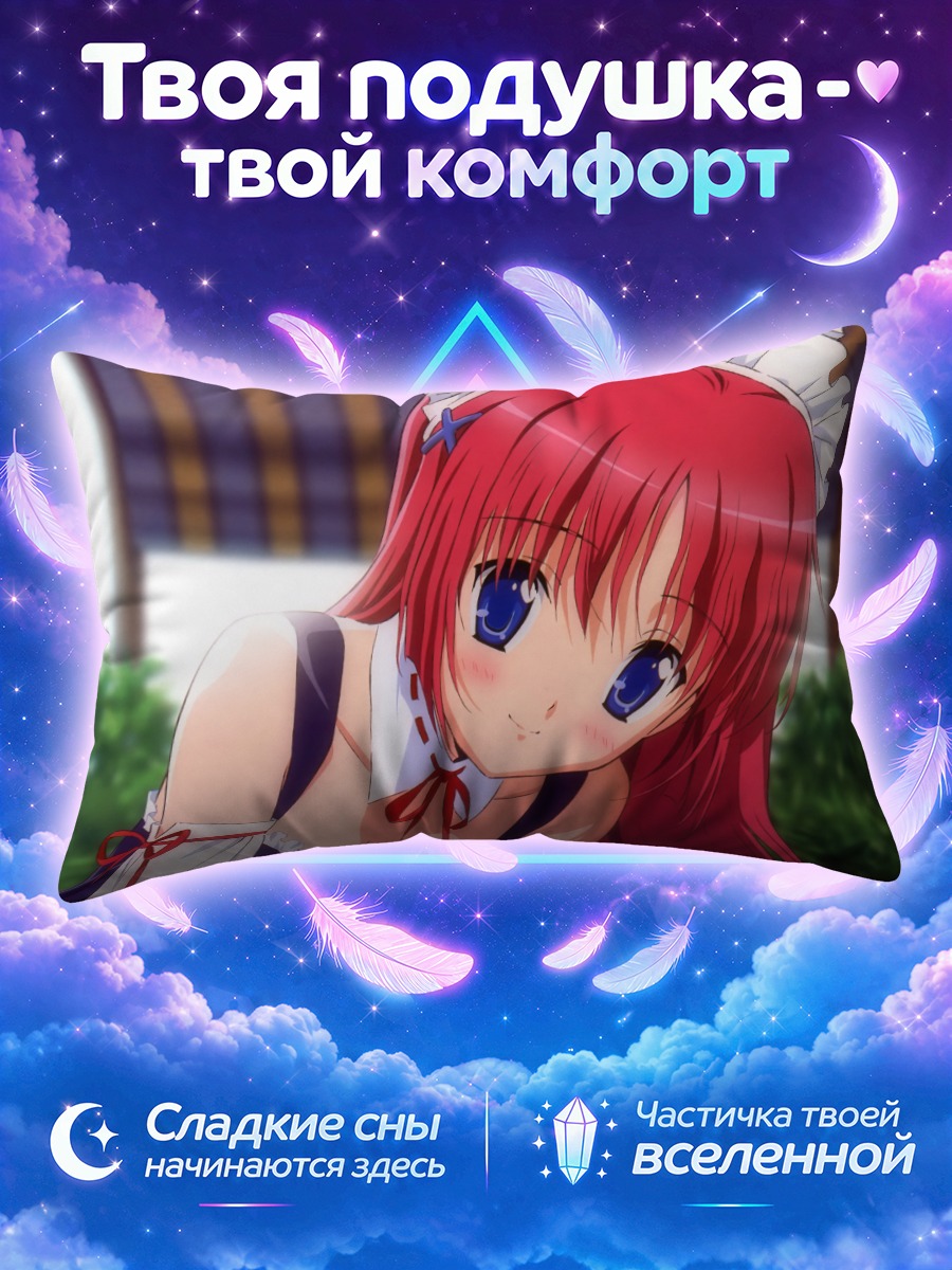 Подушка Котори Сиракава горничная