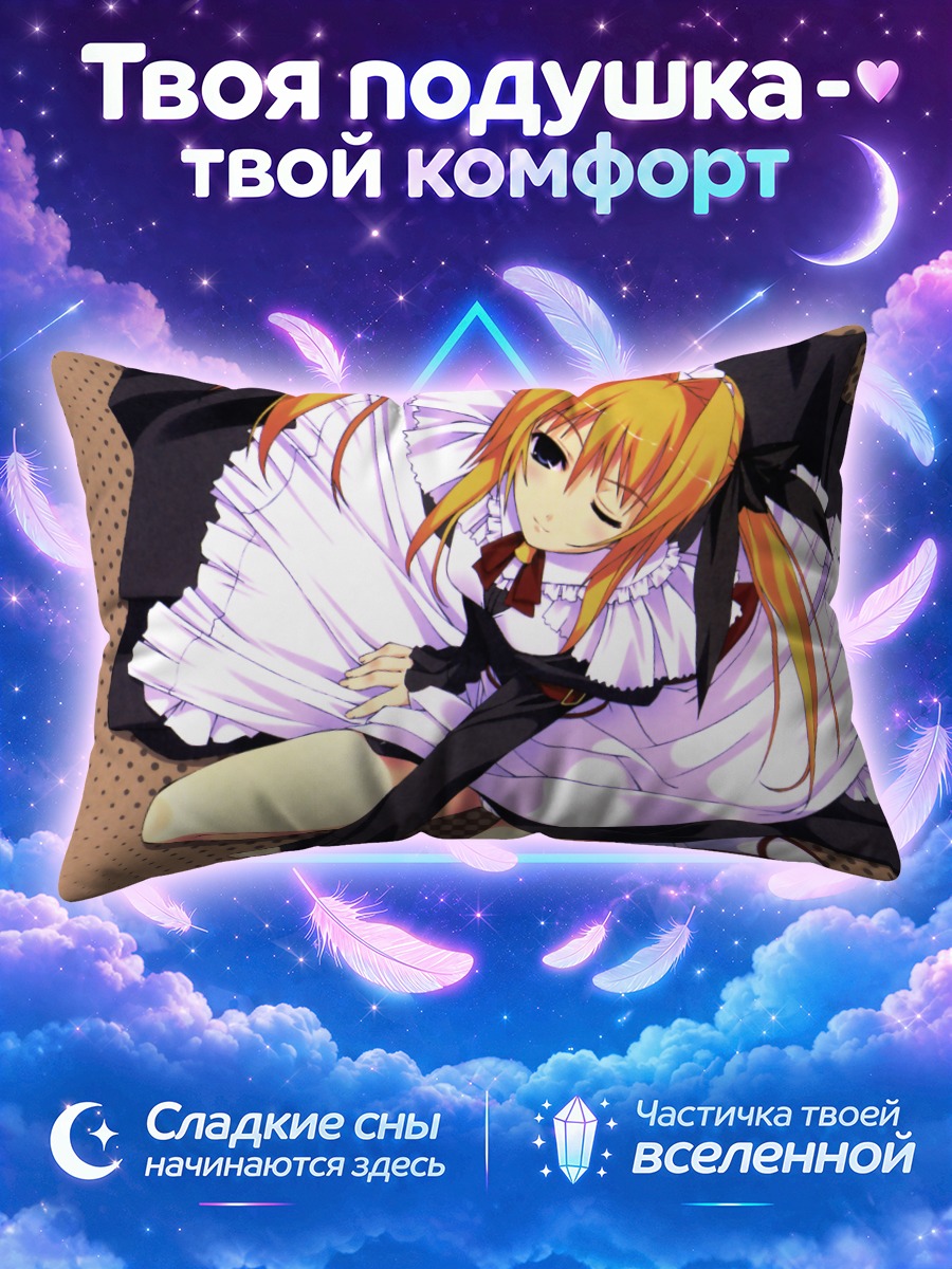 Подушка Горничная в покое
