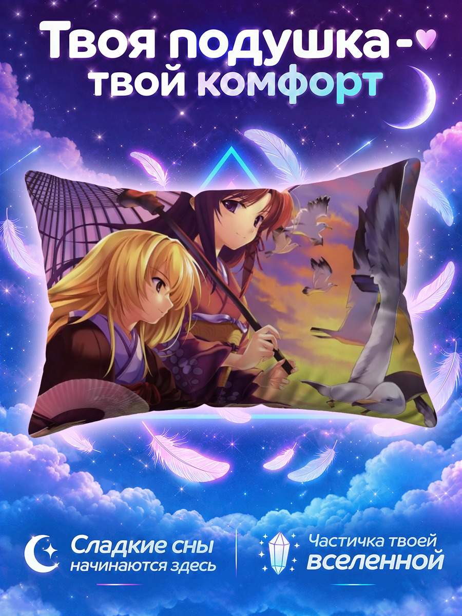 Подушка Кириха Кузе с голубями