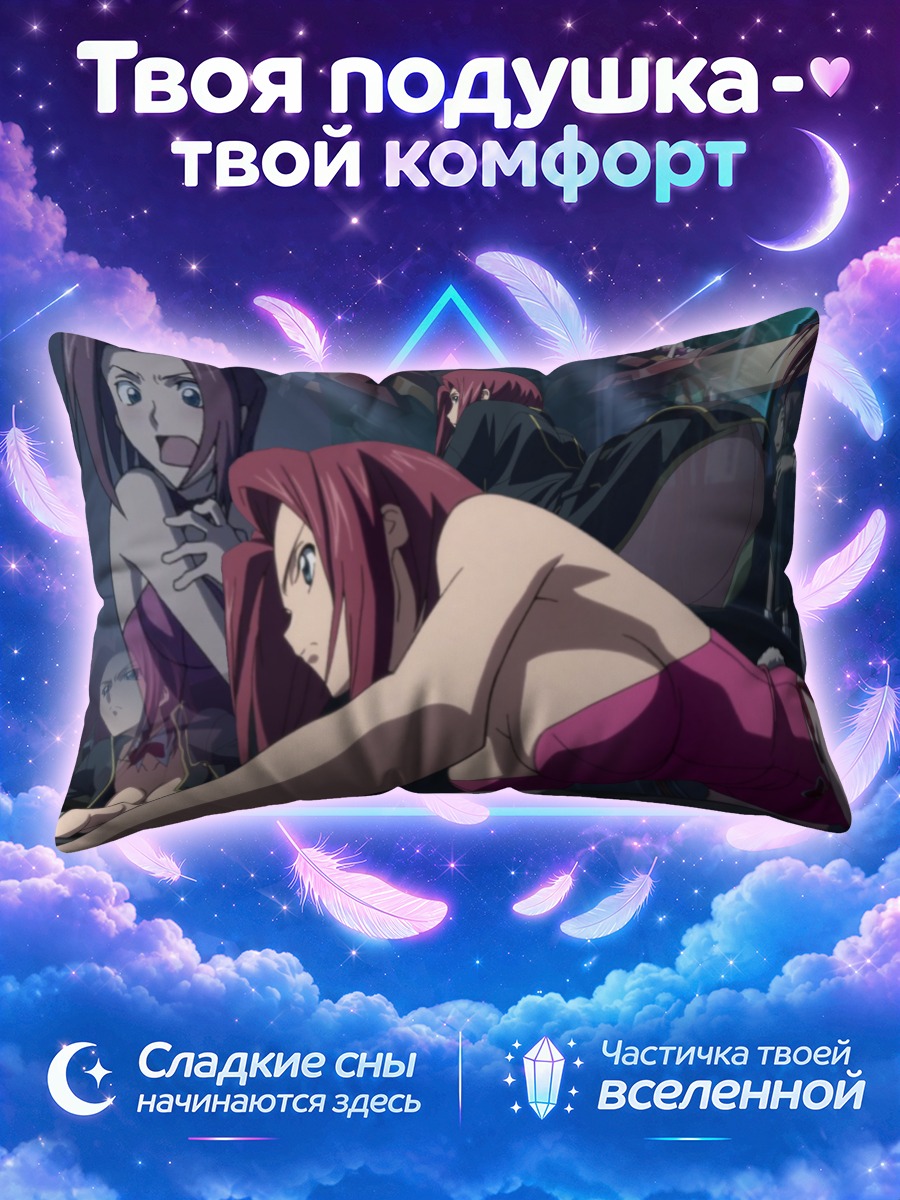 Подушка Каллен Штадтфельд в розовом боди