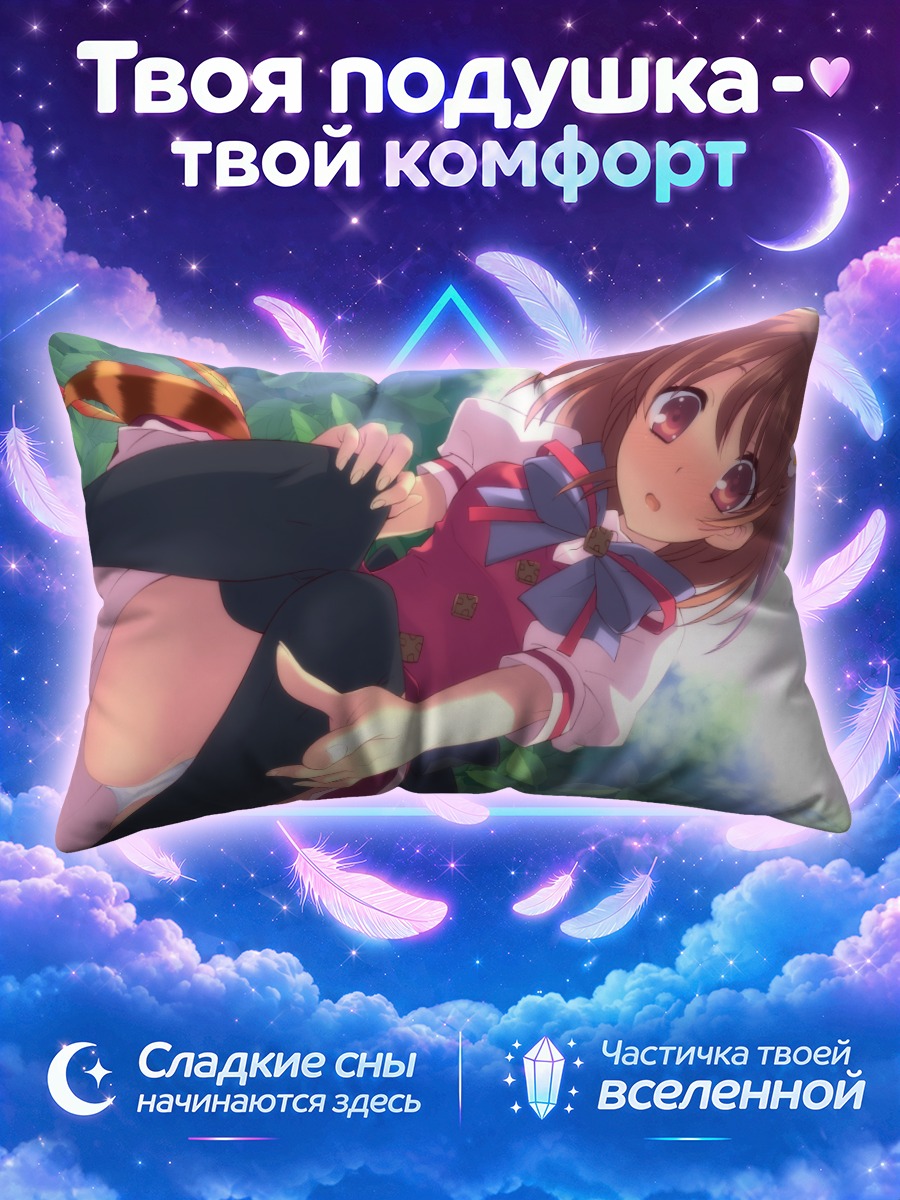 Подушка Юи Инаба в зелени