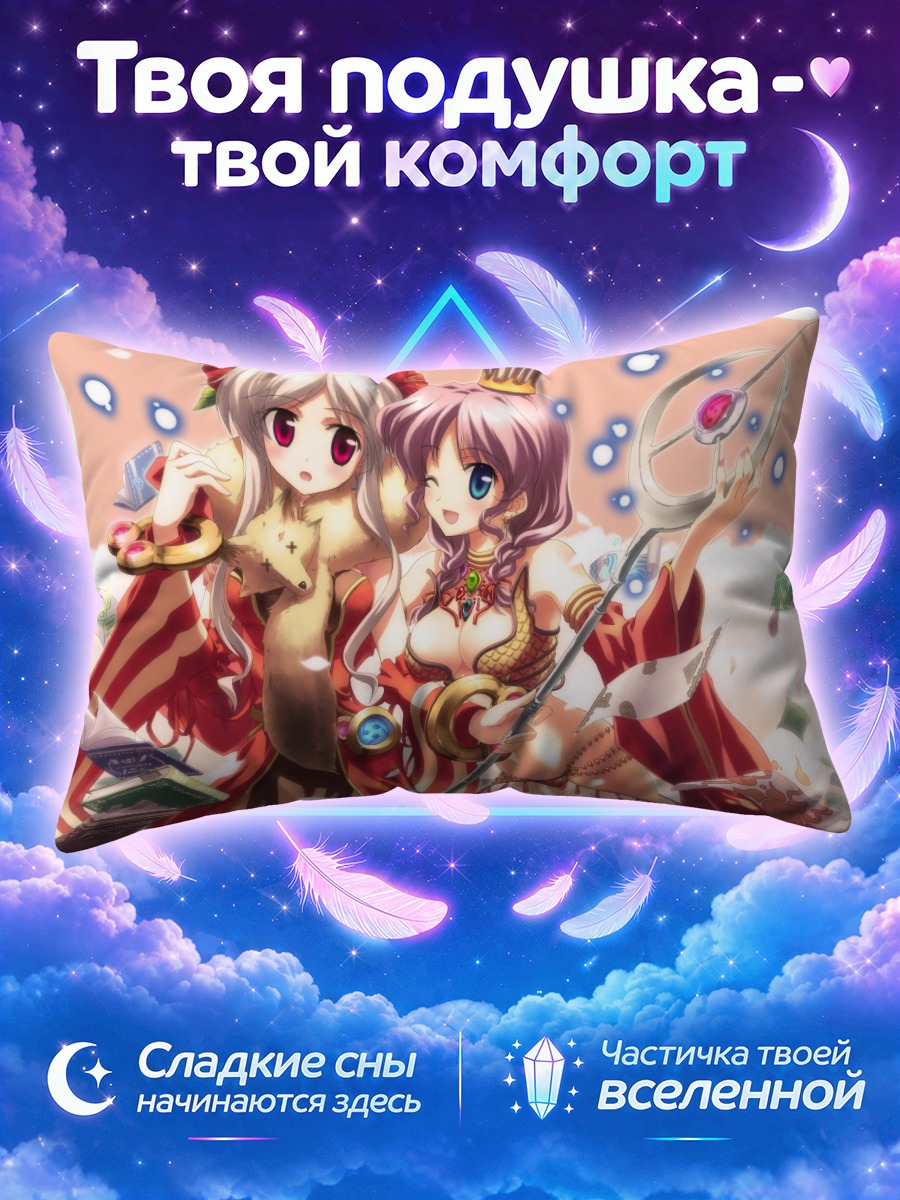 Подушка Профессор и Цыганка