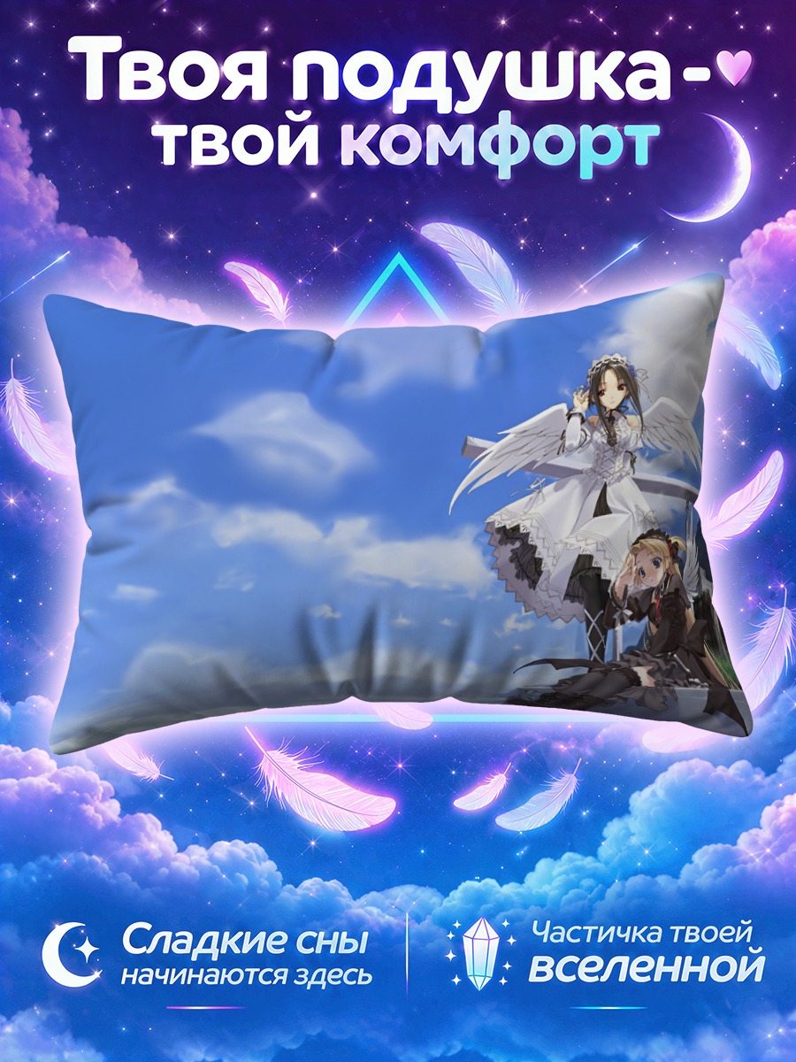 Подушка Хинамина в облаках