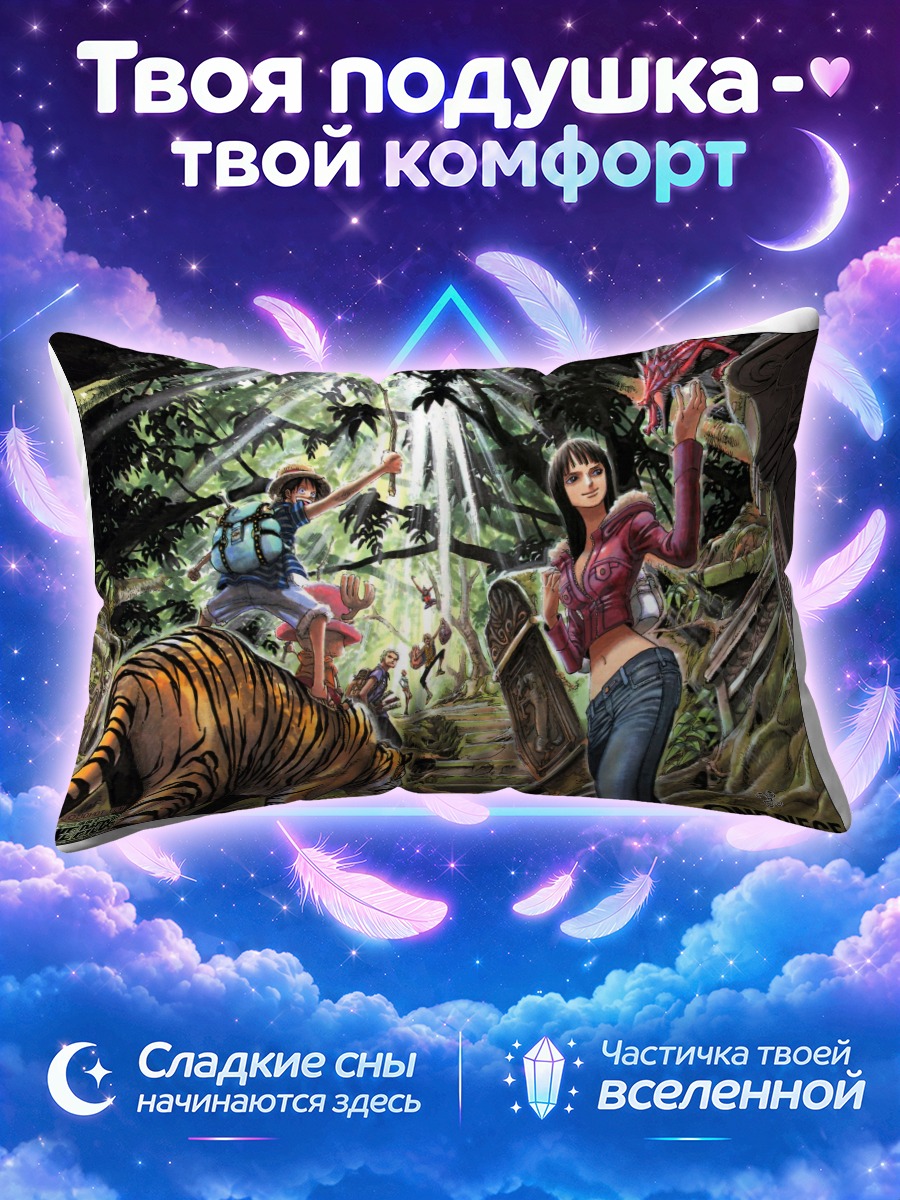 Подушка Монки Луффи на ступенях джунглей