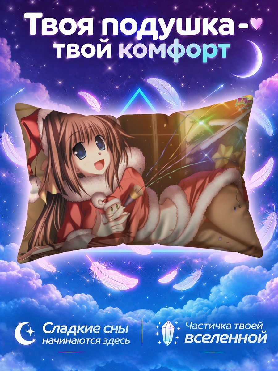 Подушка Юмэ Харуно в Санте