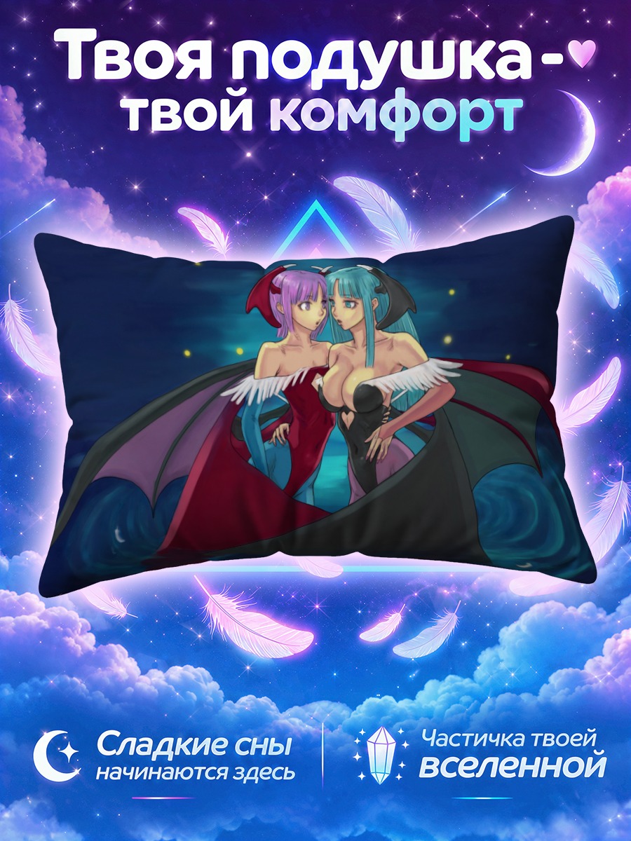 Подушка Морриган и Лилит
