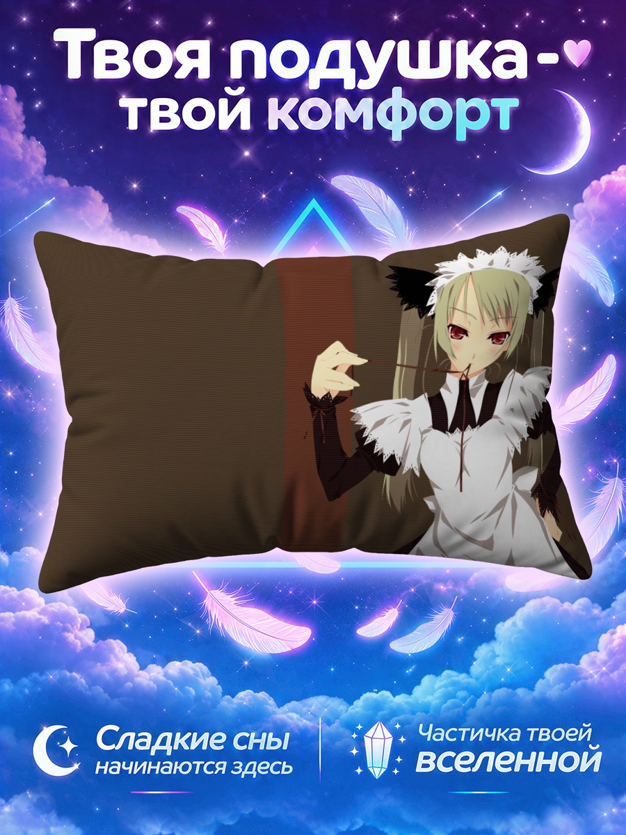 Подушка Ф-изм с пером у губ