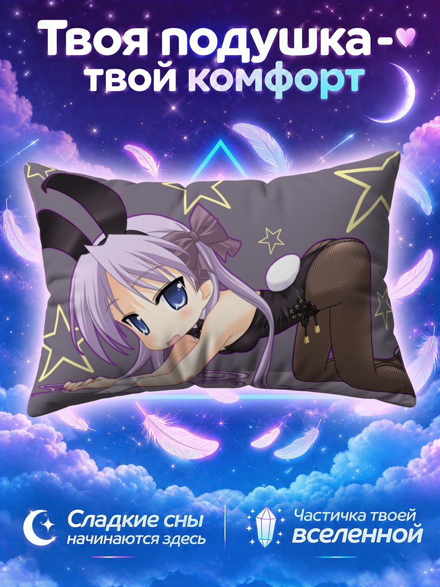 Подушка Кагами Хиираги в костюме зайчика