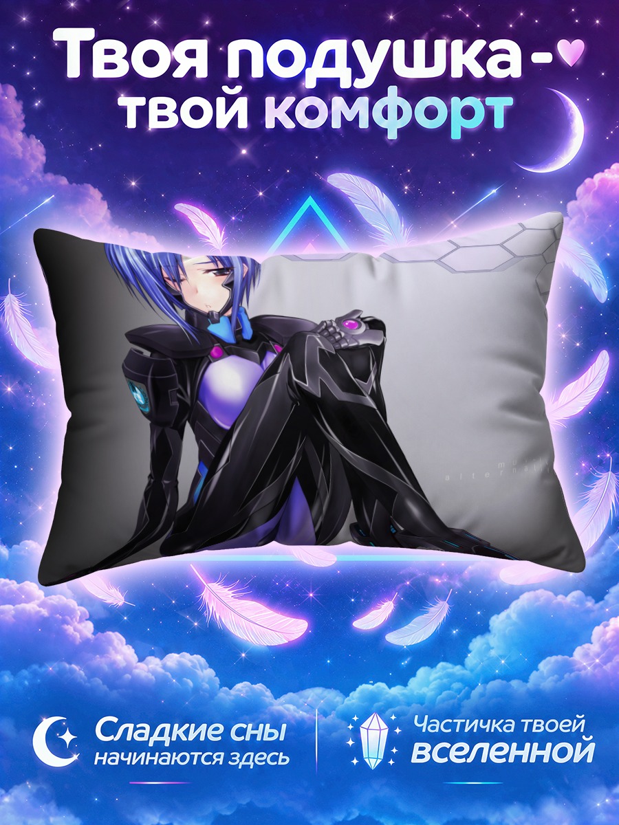 Подушка Харуко Кашиваги в броне