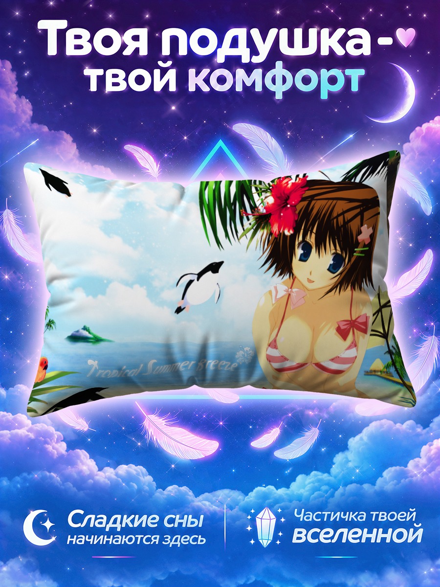 Подушка Девушка в бикини с гибискусом